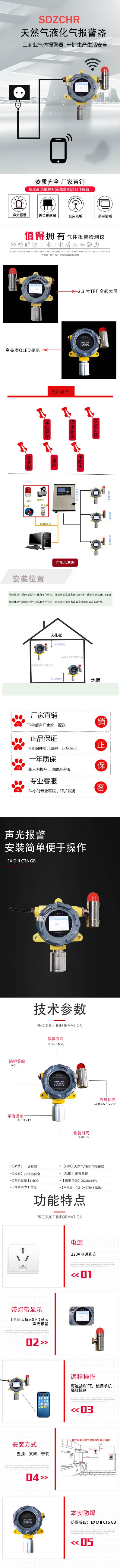 液化气天然气报警器合法版.jpg 液化气天然气报警器合法版.jpg