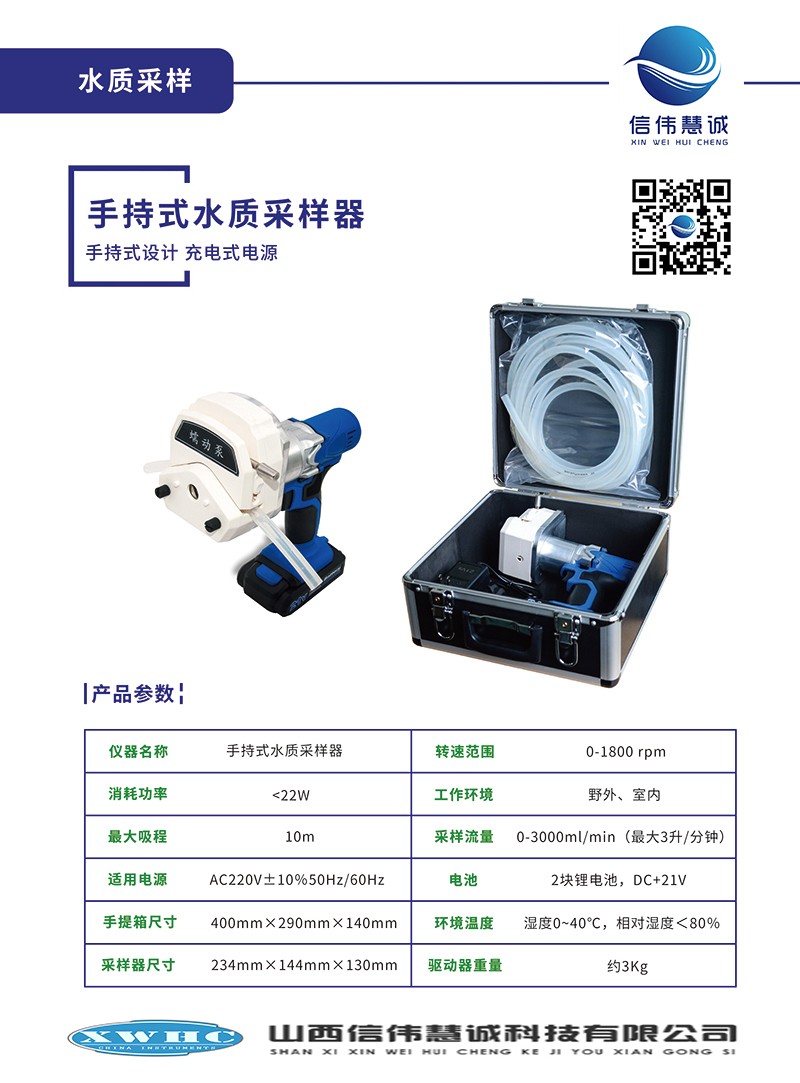 手持式水质采样器-1.jpg 手持式水质采样器-1.jpg
