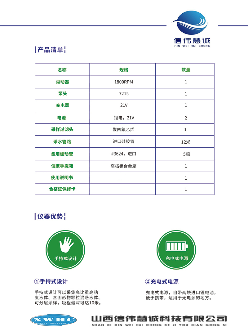 手持式水质采样器-2.jpg 手持式水质采样器-2.jpg